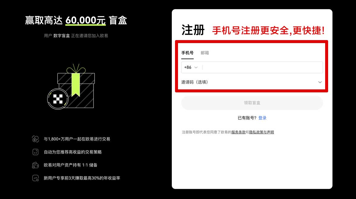 注册欧交易所app下载官方网站地址：最新版下载入口与安装教程指南账户步骤